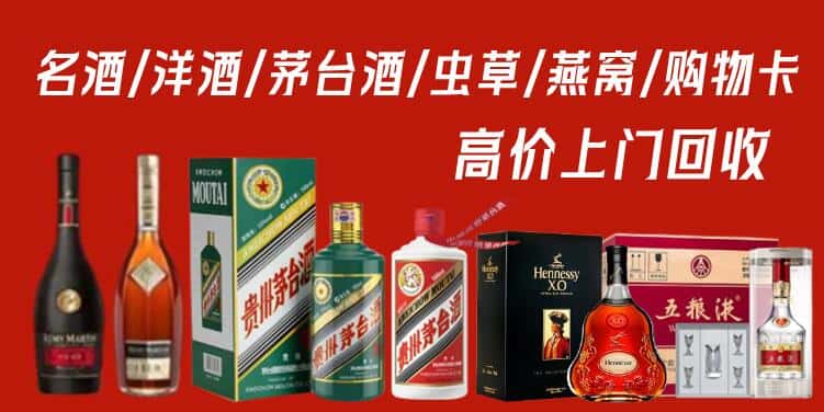 常德市津市回收茅台酒